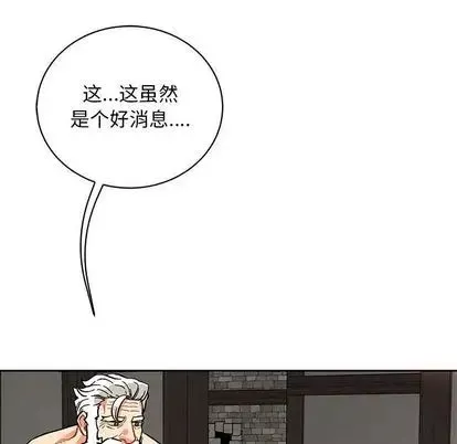 親愛的你-Liebling！第55話