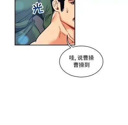 亲爱的你-Liebling!第55话