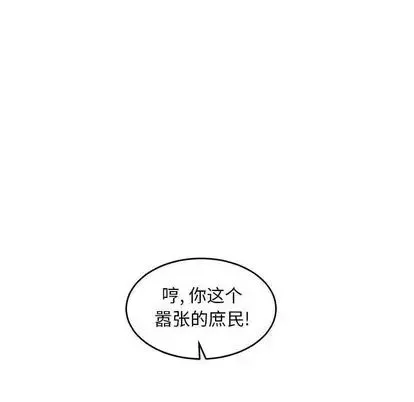 亲爱的你-Liebling！-第55话 - 图片 159