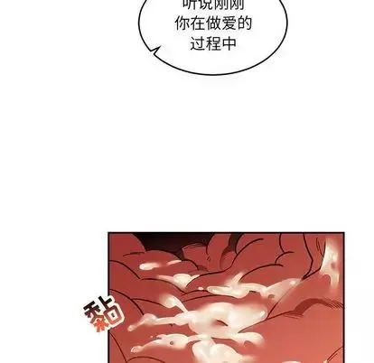 亲爱的你-Liebling！-第55话 - 图片 165