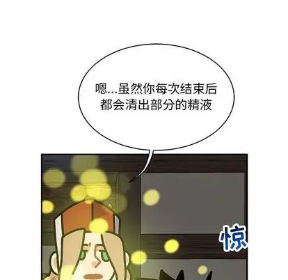 亲爱的你-Liebling!第55话