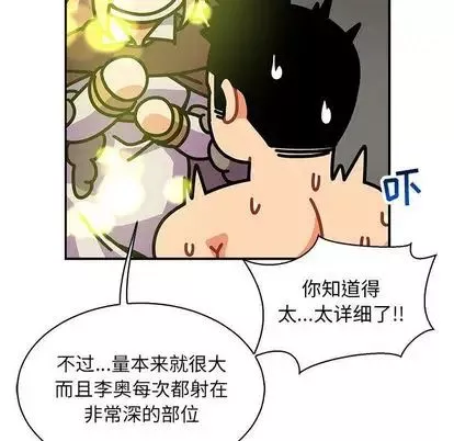 亲爱的你-Liebling！-第55话 - 图片 171