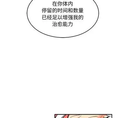 親愛的你-Liebling！第55話