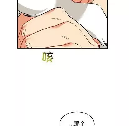 親愛的你-Liebling！第55話
