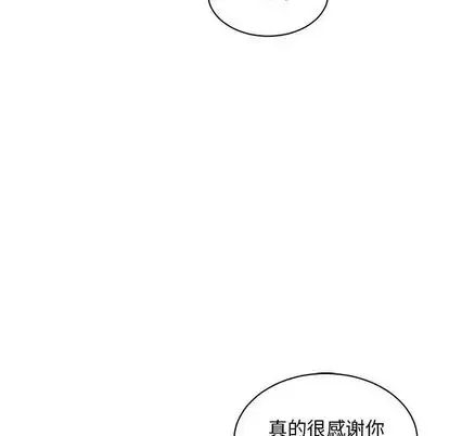 亲爱的你-Liebling!第55话