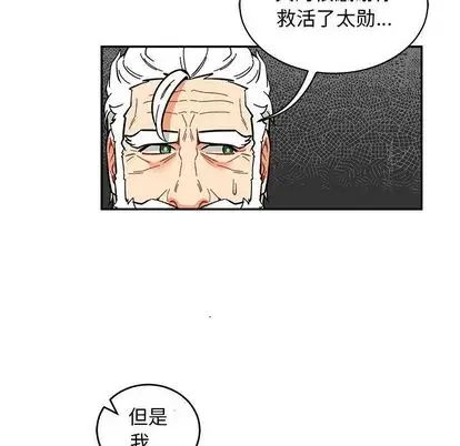 親愛的你-Liebling！第55話