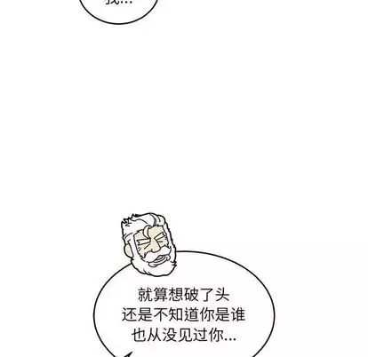 親愛的你-Liebling！第55話