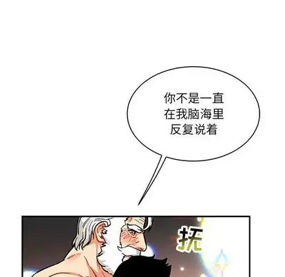 亲爱的你-Liebling!第55话