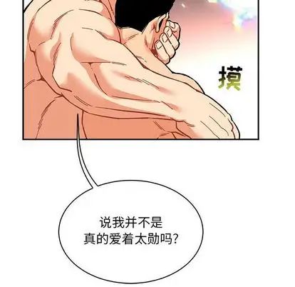 亲爱的你-Liebling!第55话