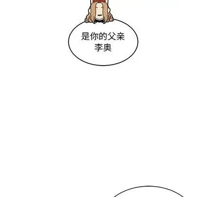 親愛的你-Liebling！第55話