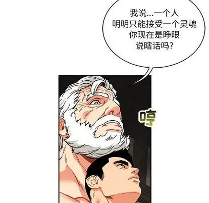 亲爱的你-Liebling!第55话