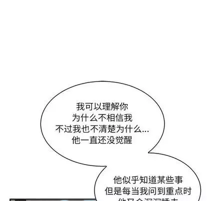 亲爱的你-Liebling！-第55话 - 图片 193