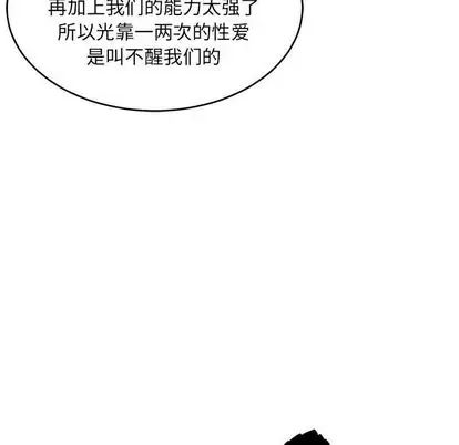 亲爱的你-Liebling!第55话