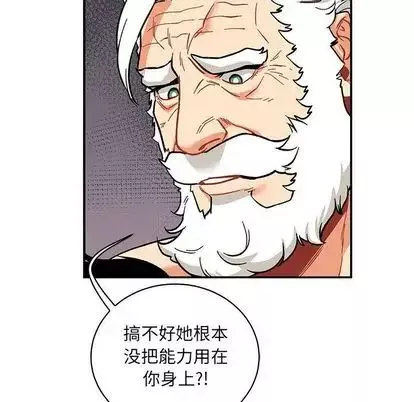 親愛的你-Liebling！第55話