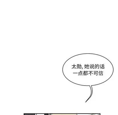 亲爱的你-Liebling!第55话