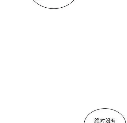 亲爱的你-Liebling！-第55话 - 图片 205