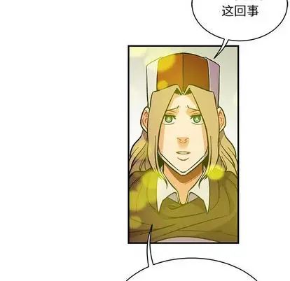 亲爱的你-Liebling!第55话