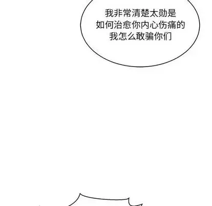 亲爱的你-Liebling！-第55话 - 图片 207