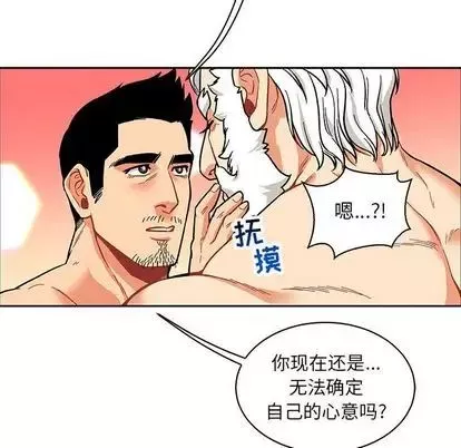 亲爱的你-Liebling！-第55话 - 图片 213