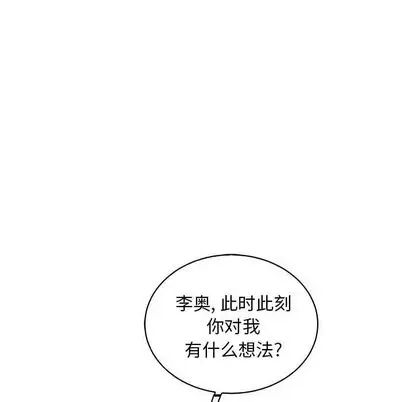 亲爱的你-Liebling!第55话