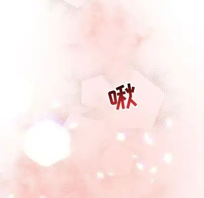 亲爱的你-Liebling!第55话