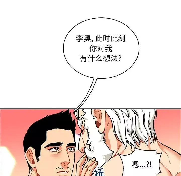 亲爱的你-Liebling！-第56话 - 图片 5