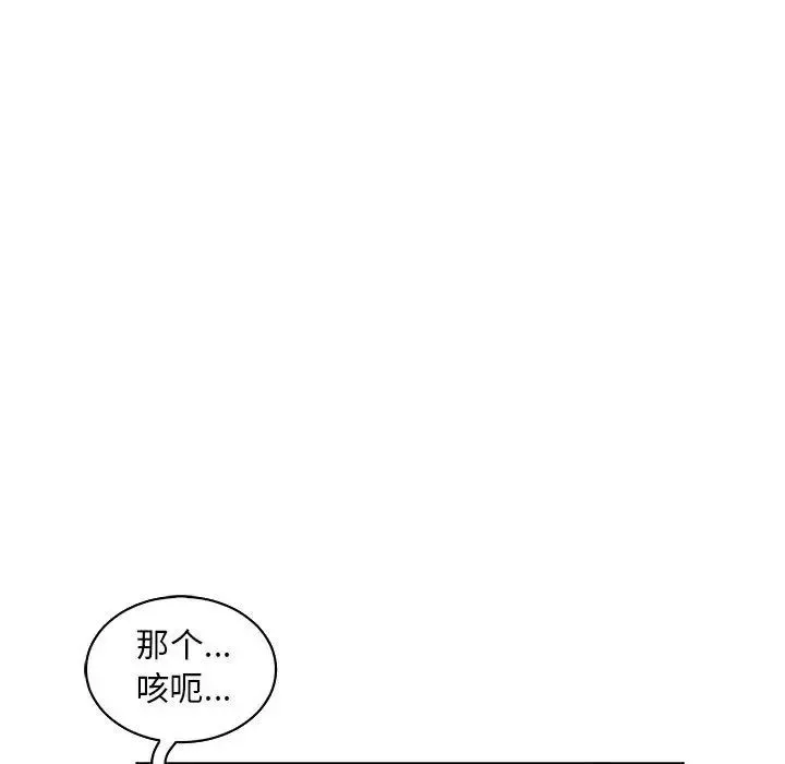 亲爱的你-Liebling！-第56话 - 图片 7