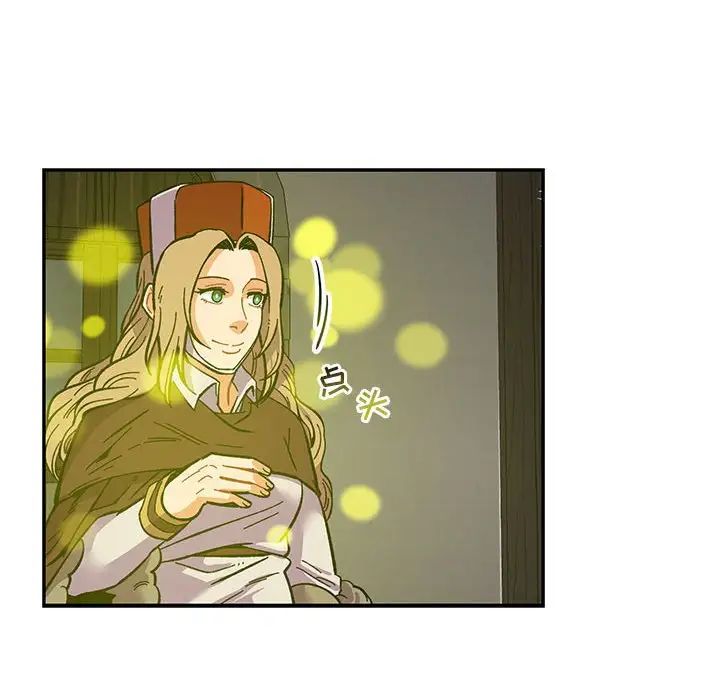 亲爱的你-Liebling！第56话