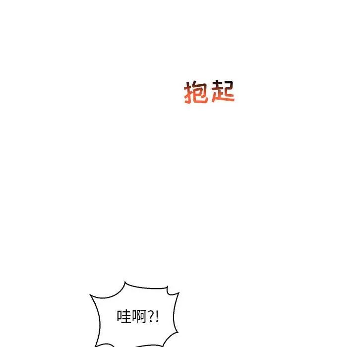 親愛的你-Liebling!第56話