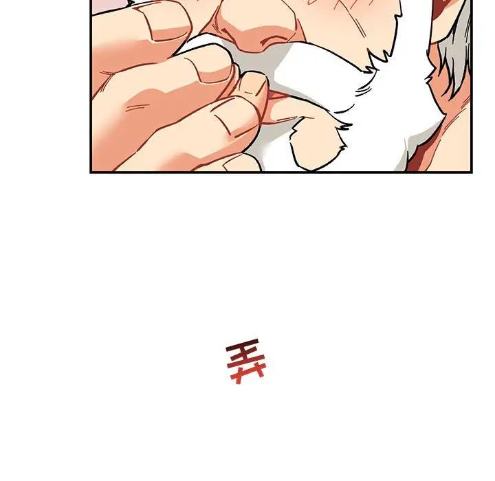 亲爱的你-Liebling!第56话