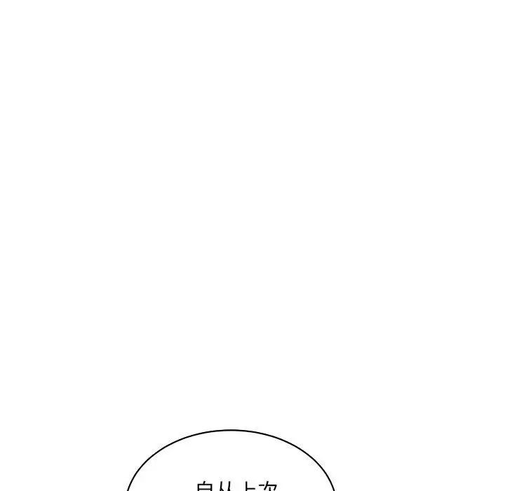 亲爱的你-Liebling!第56话