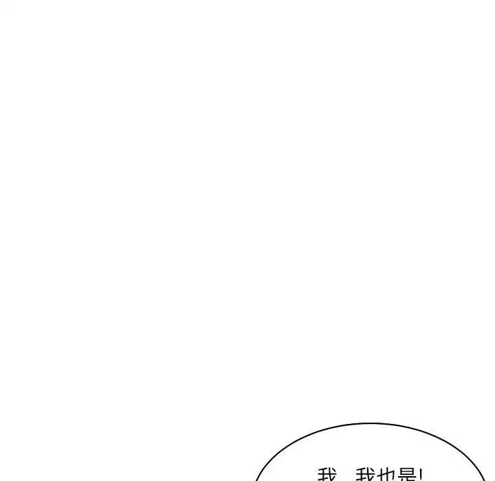 亲爱的你-Liebling！-第56话 - 图片 44