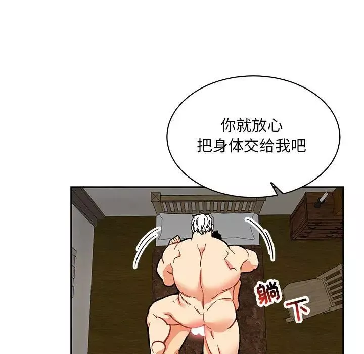 亲爱的你-Liebling！-第56话 - 图片 53