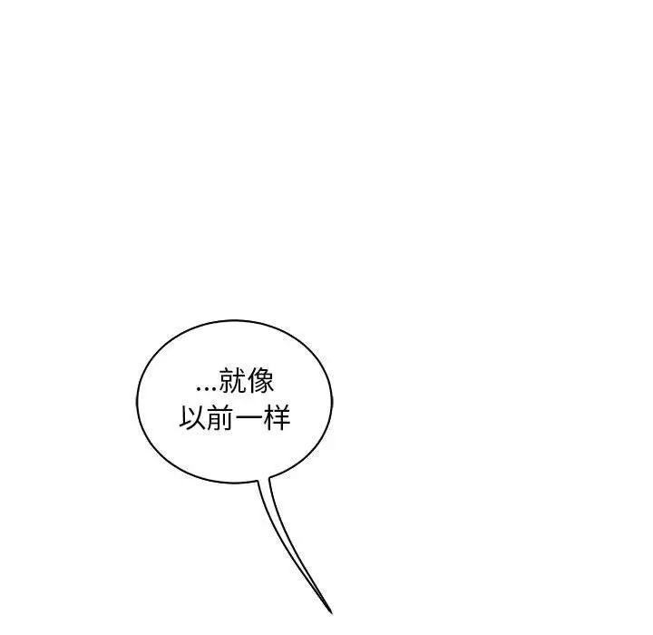 親愛的你-Liebling！第56話