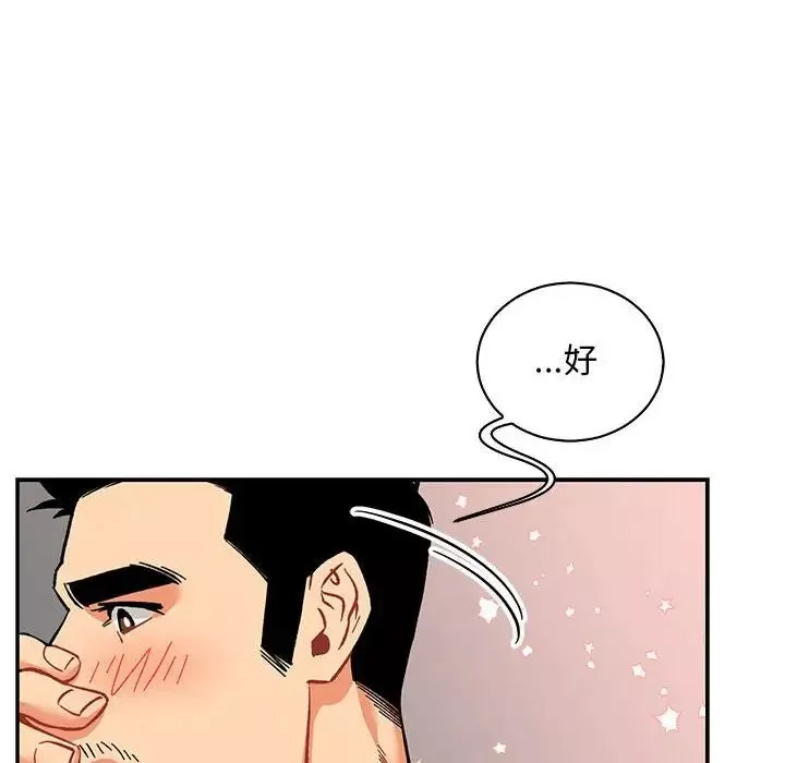 亲爱的你-Liebling！-第56话 - 图片 60