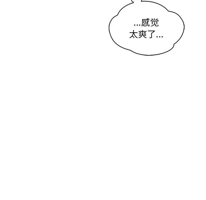 亲爱的你-Liebling！-第56话 - 图片 69