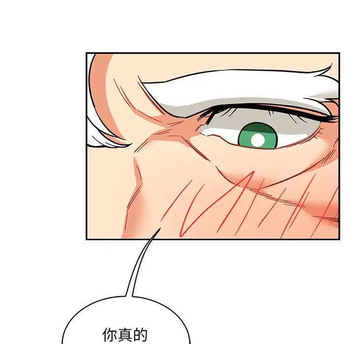 亲爱的你-Liebling！第56话