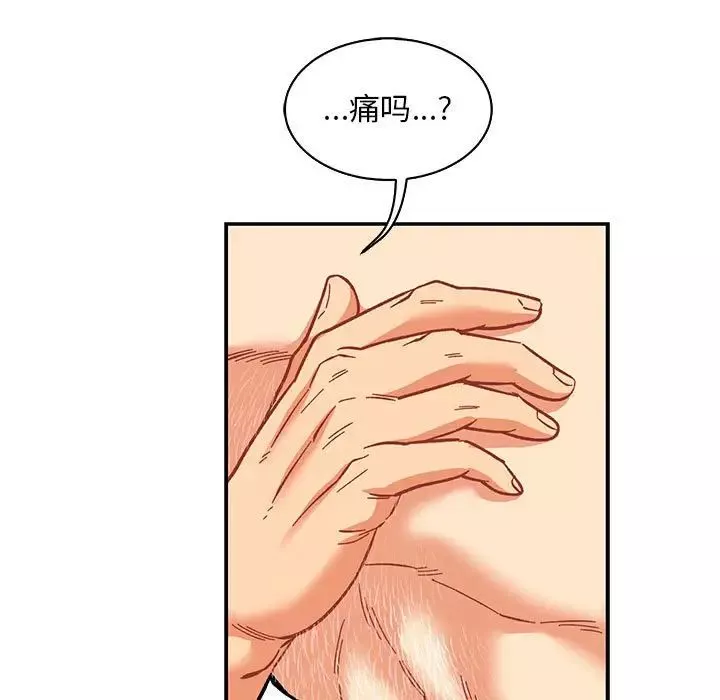 亲爱的你-Liebling！-第56话 - 图片 83