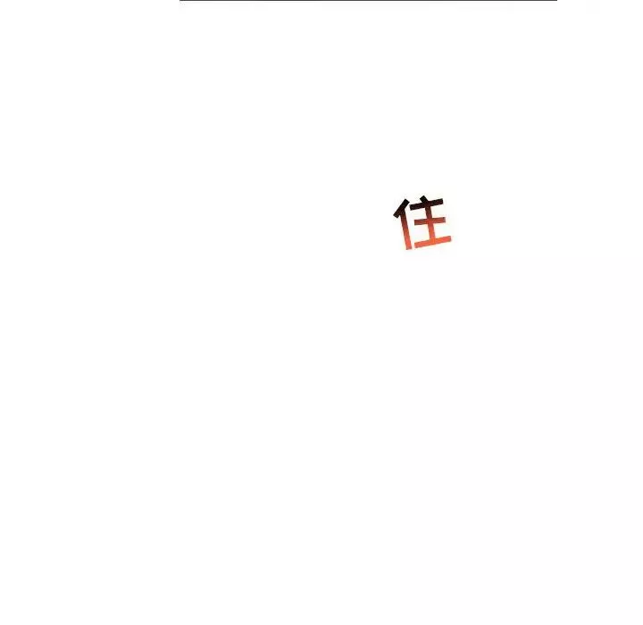 親愛的你-Liebling！第56話