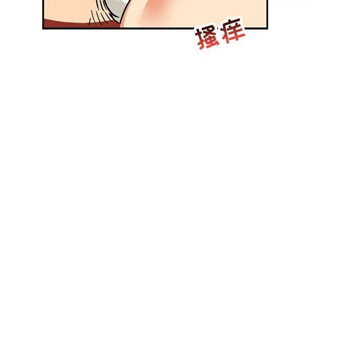 亲爱的你-Liebling!第56话