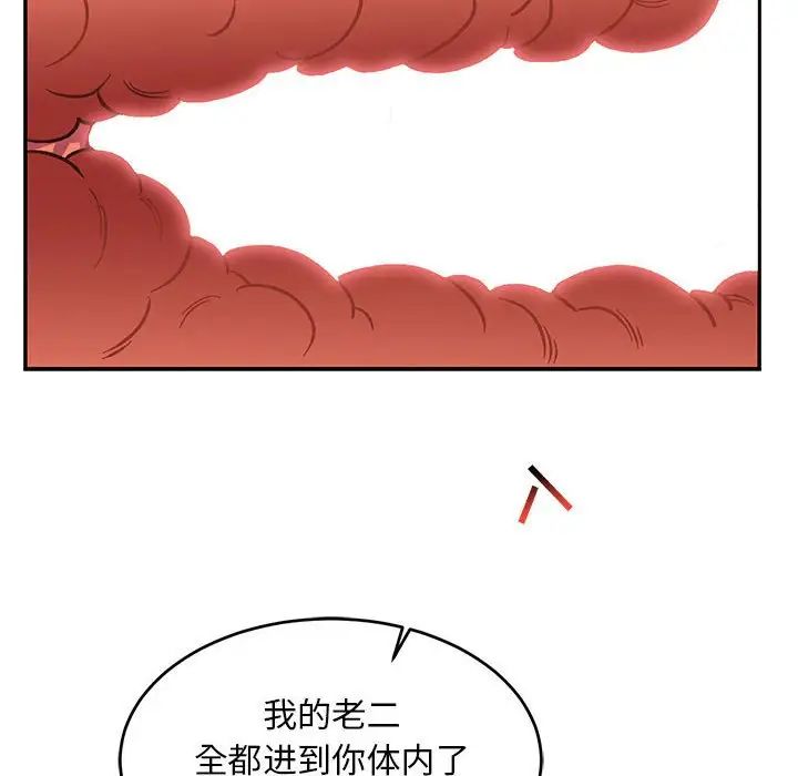 亲爱的你-Liebling！第56话