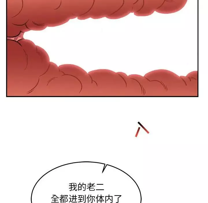 親愛的你-Liebling！第56話