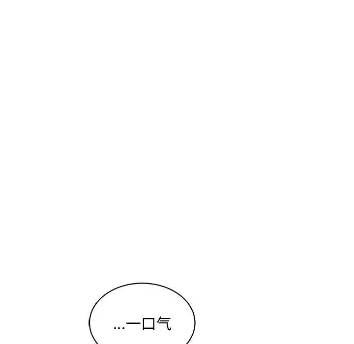 亲爱的你-Liebling！第56话