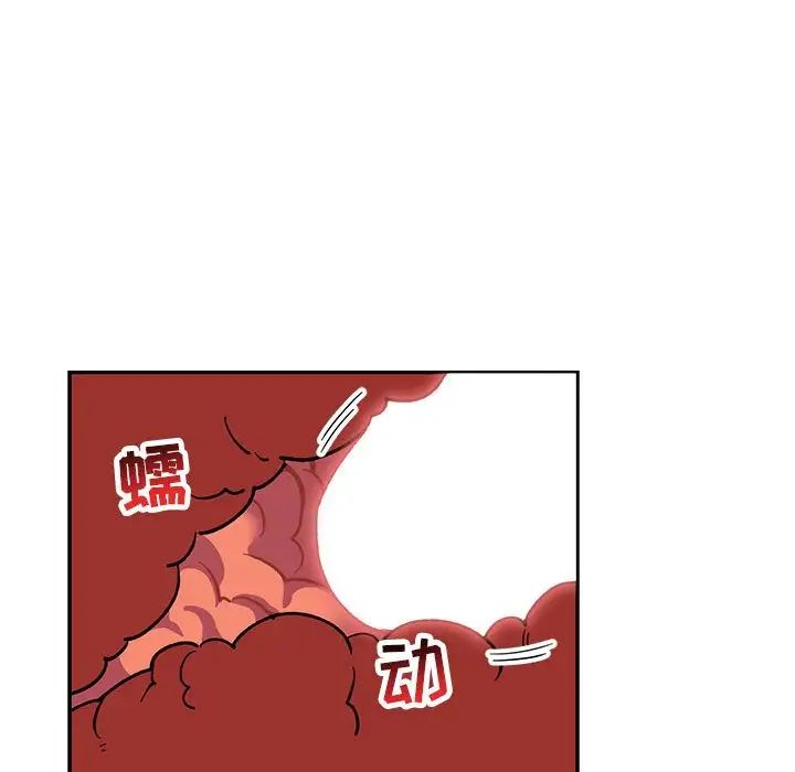 亲爱的你-Liebling!第56话