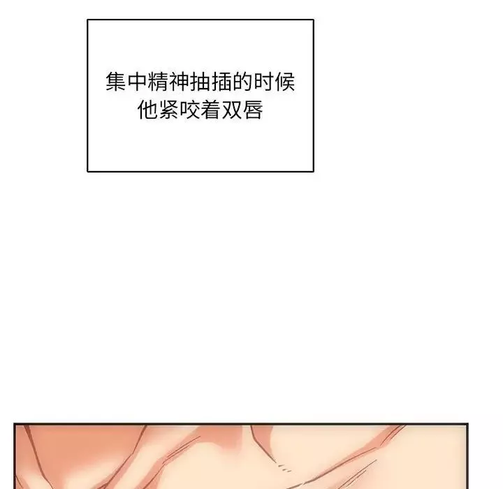 親愛的你-Liebling！第56話