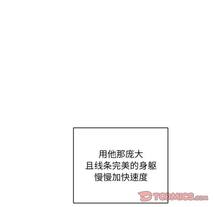 亲爱的你-Liebling！第56话