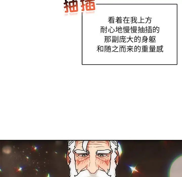 亲爱的你-Liebling!第56话