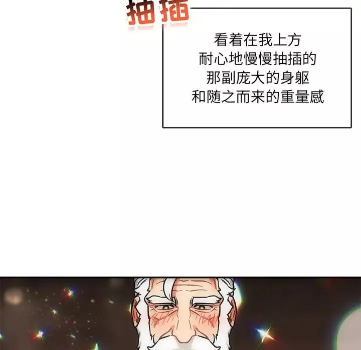 亲爱的你-Liebling！-第56话 - 图片 127