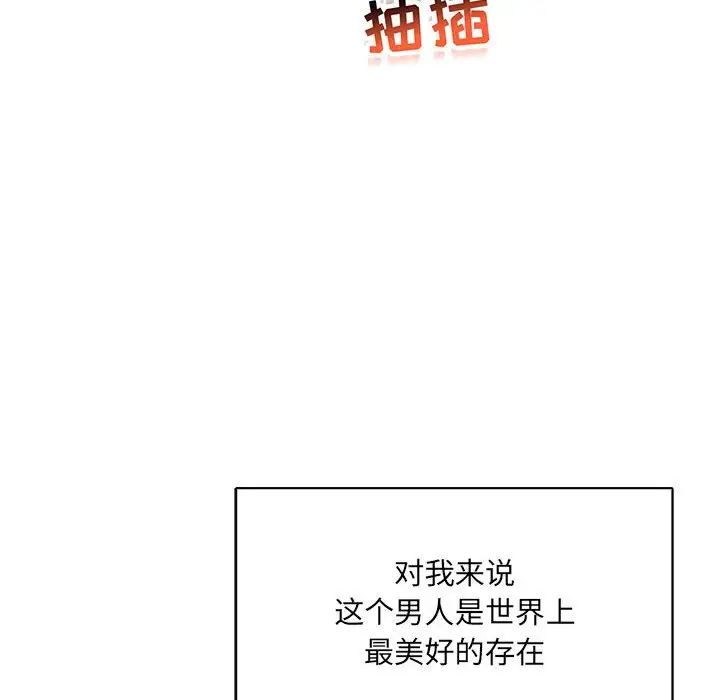 亲爱的你-Liebling！第56话