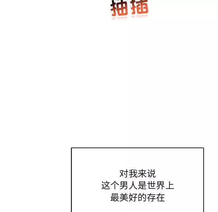 親愛的你-Liebling！第56話